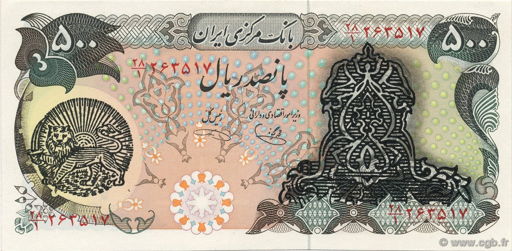 500 Rials IRAN  1979 P.120b UNC