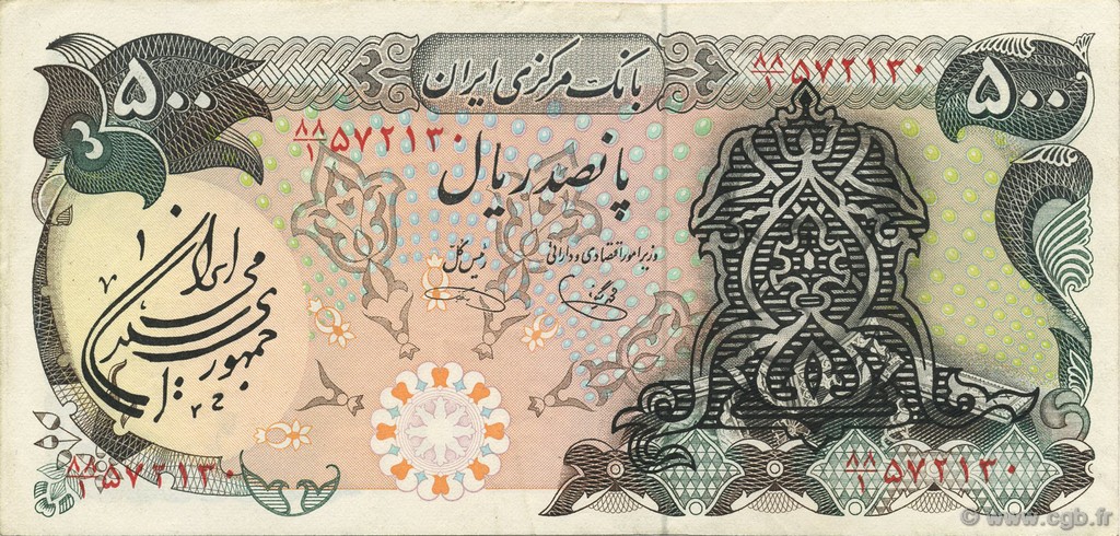 500 Rials IRAN  1979 P.124b VZ