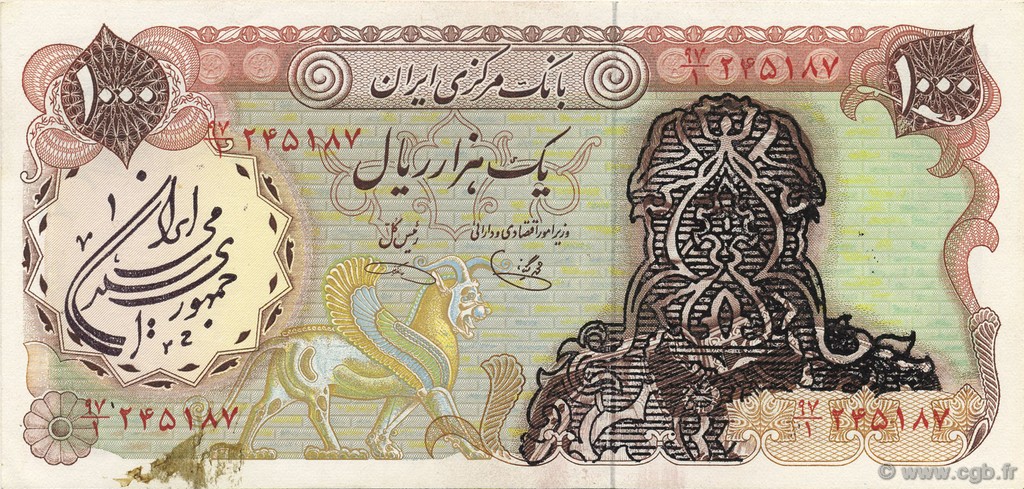 1000 Rials IRAN  1979 P.125b SPL