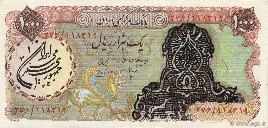 1000 Rials IRAN  1979 P.125a pr.NEUF