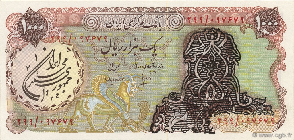 1000 Rials IRAN  1979 P.125d pr.NEUF