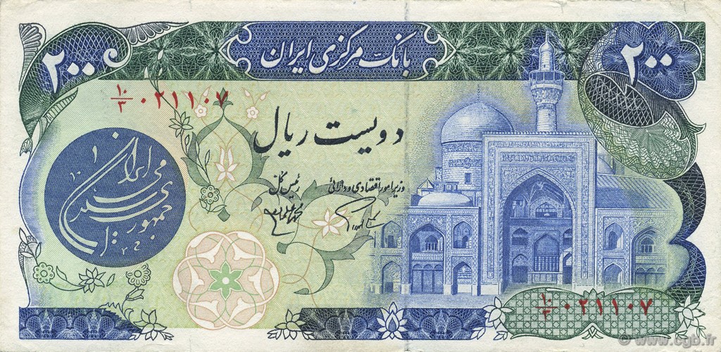 200 Rials IRAN  1981 P.127a SUP+