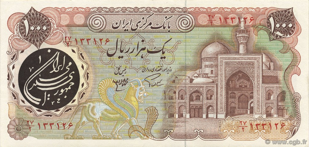 1000 Rials IRAN  1981 P.129 q.AU