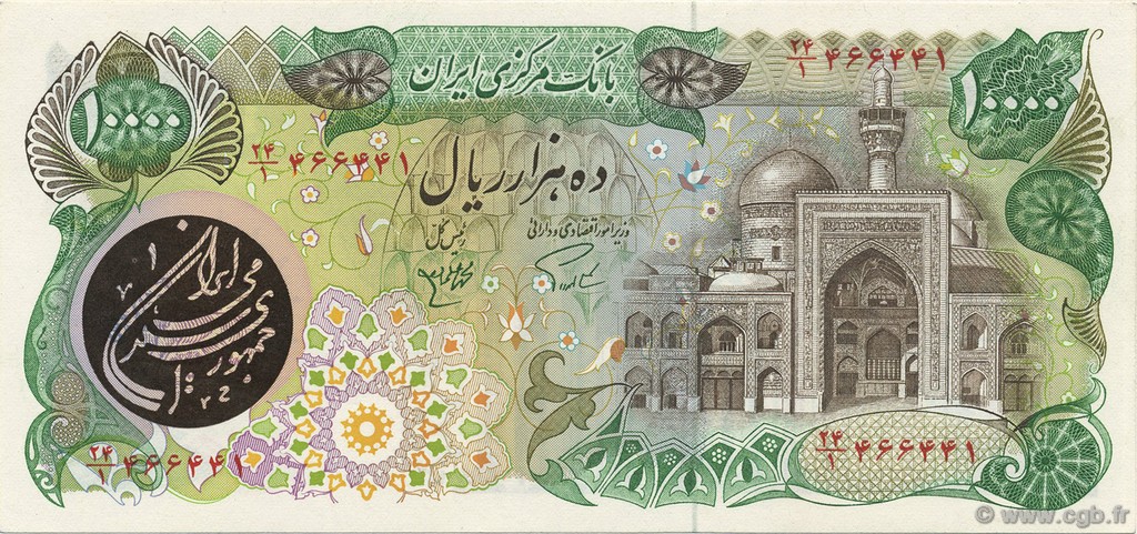 10000 Rials IRAN  1981 P.131- q.FDC