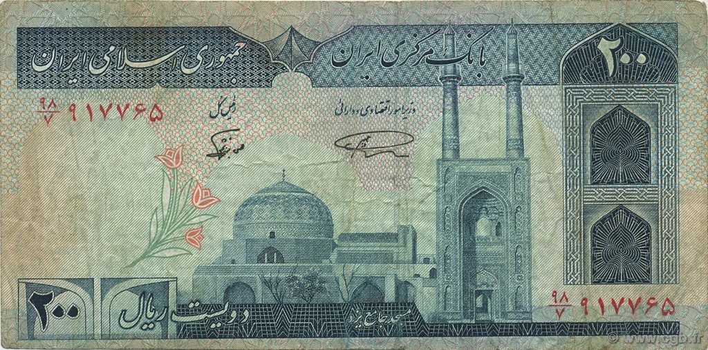 200 Rials IRAN  1982 P.136a G