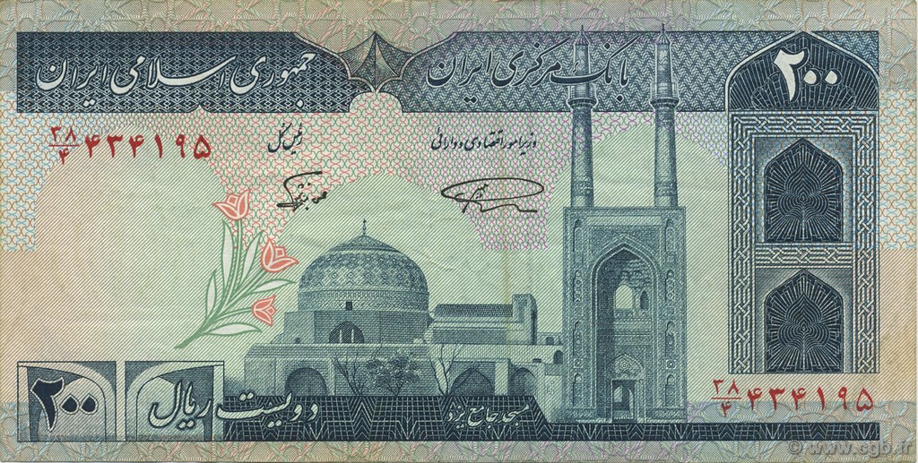 200 Rials IRAN  1982 P.136a TTB+