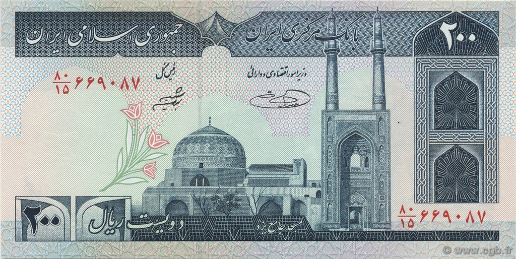 200 Rials IRAN  1982 P.136e ST