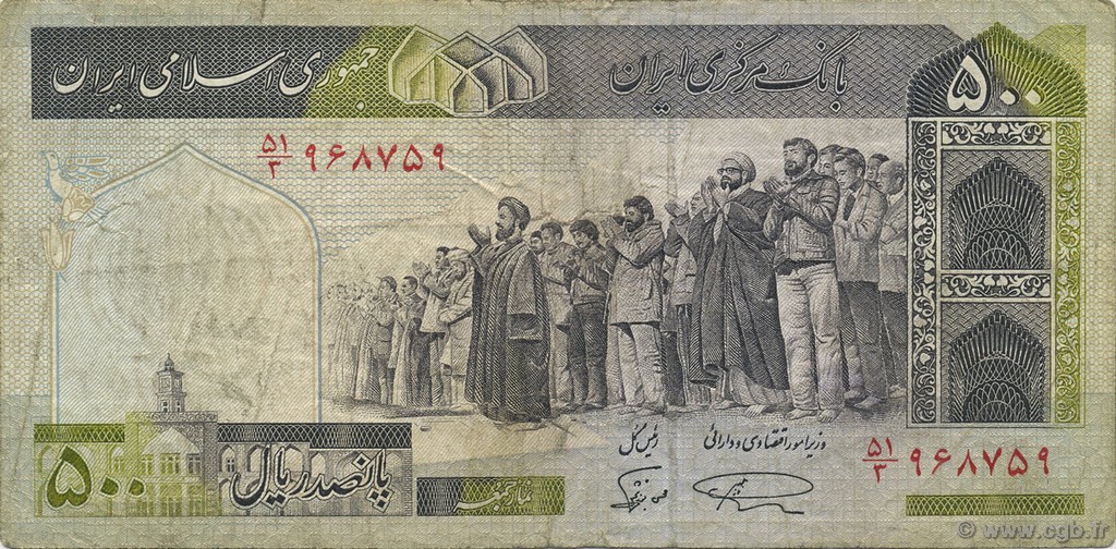 500 Rials IRAN  1982 P.137a TB
