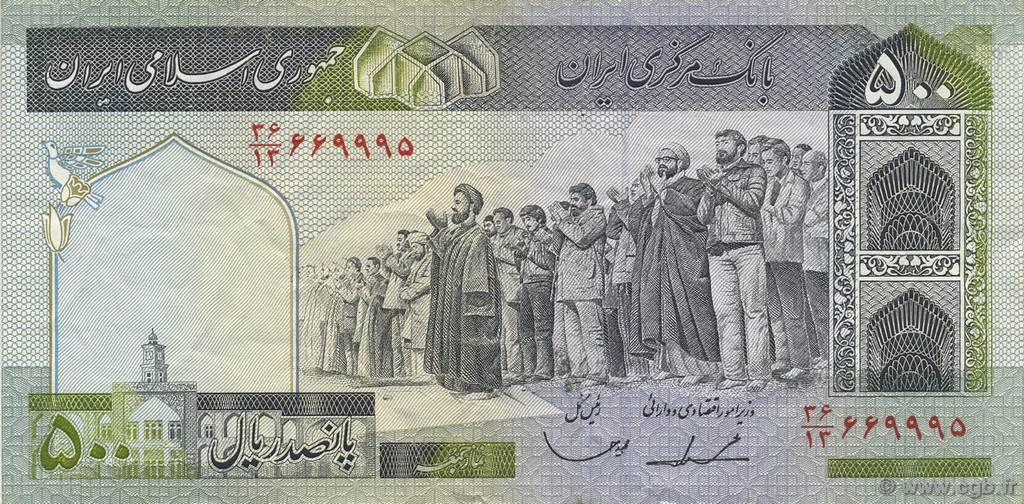 500 Rials IRAN  1982 P.137c VZ