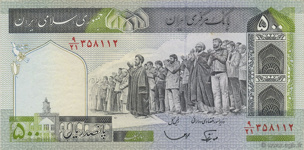 500 Rials IRAN  1982 P.137e SUP