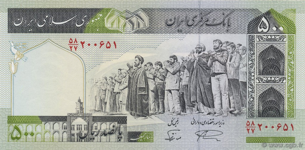 500 Rials IRAN  1982 P.137Ac NEUF