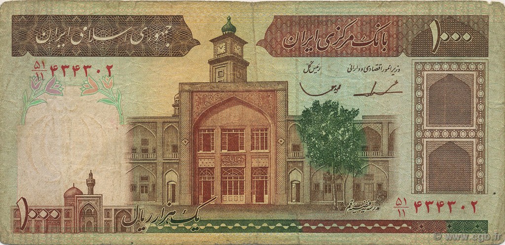 1000 Rials IRAN  1982 P.138d TB