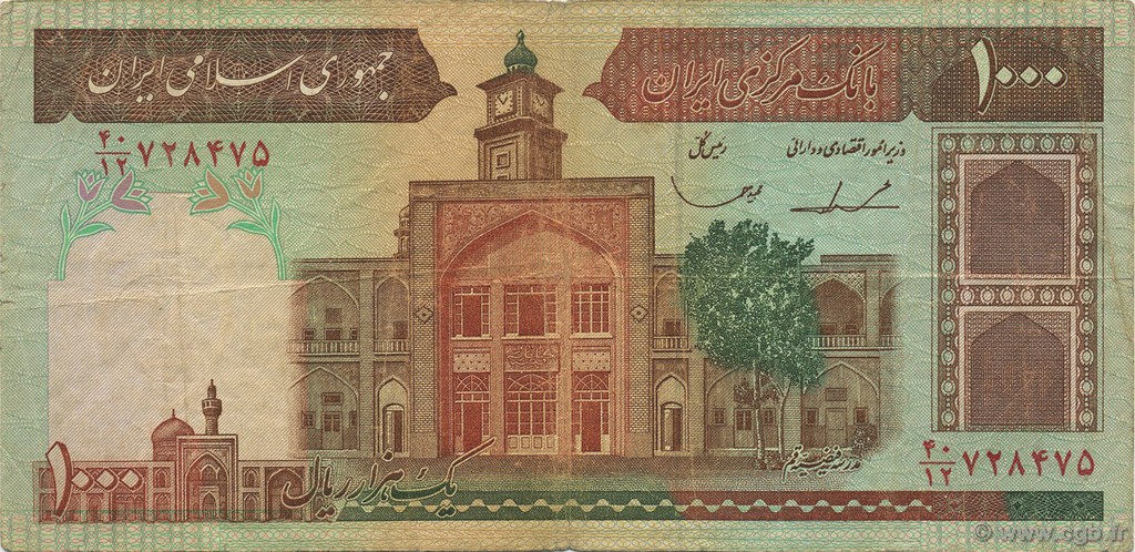 1000 Rials IRAN  1982 P.138e pr.TTB