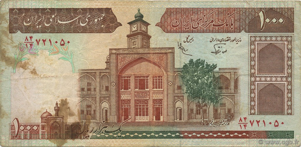 1000 Rials IRAN  1982 P.138f pr.TTB