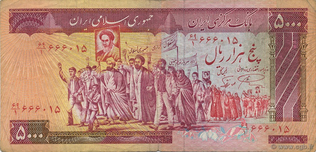 5000 Rials IRAN  1983 P.139a VF