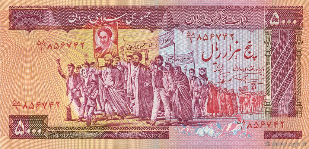 5000 Rials IRAN  1983 P.139a NEUF