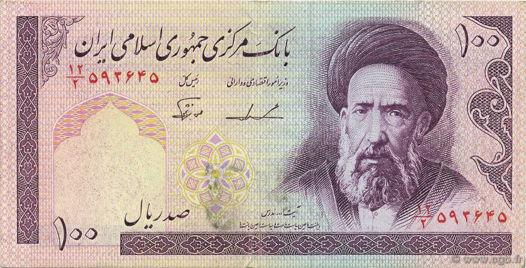 100 Rials IRAN  1985 P.140b TTB