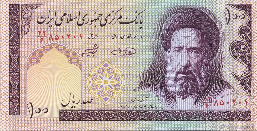 100 Rials IRAN  1985 P.140g NEUF