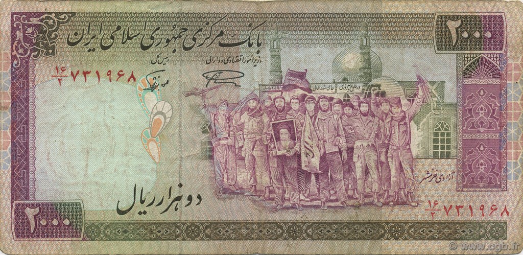 2000 Rials IRAN  1986 P.141a TB