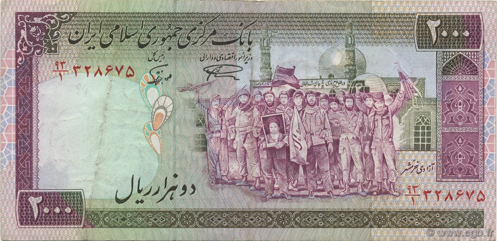 2000 Rials IRAN  1986 P.141a TTB