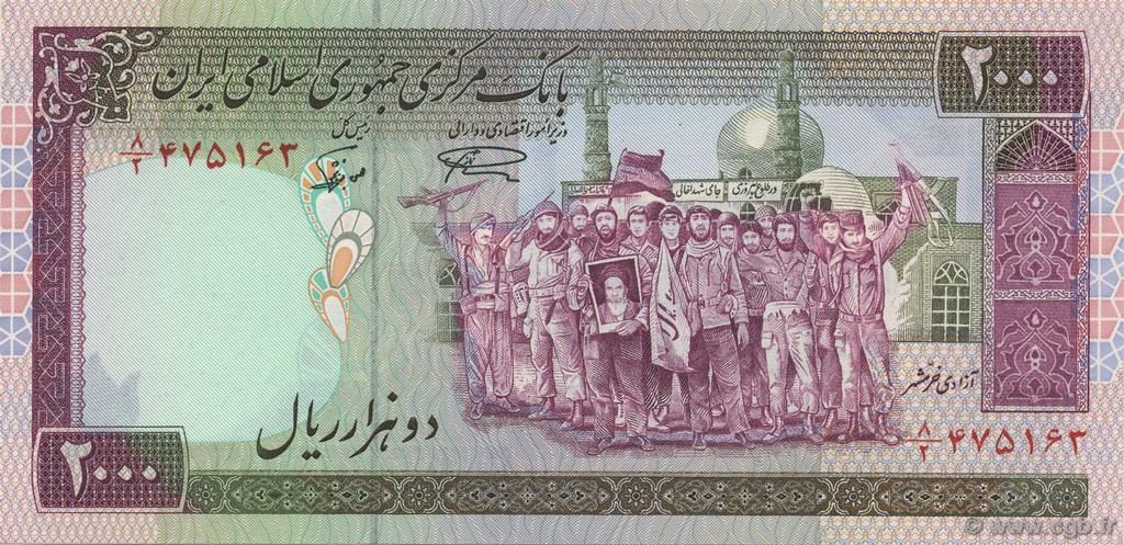 2000 Rials IRAN  1986 P.141a NEUF