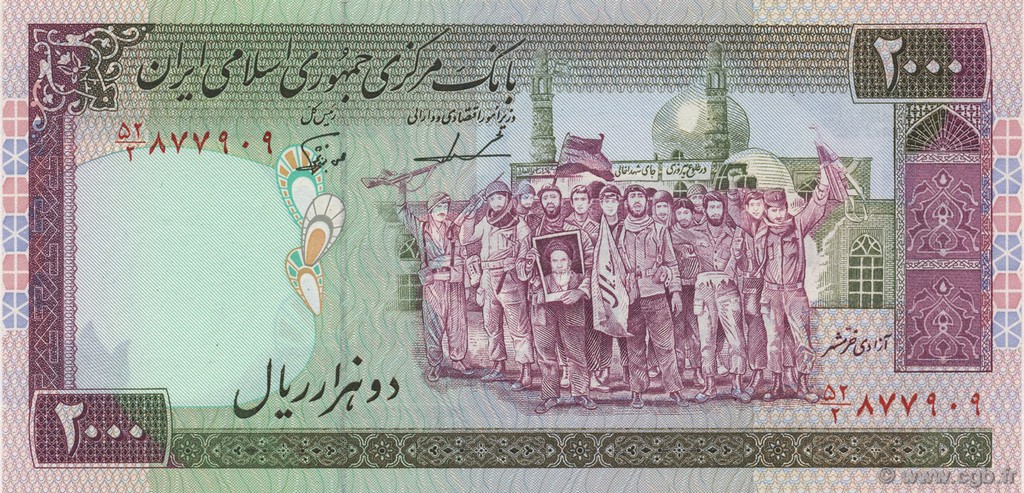 2000 Rials IRAN  1986 P.141b NEUF