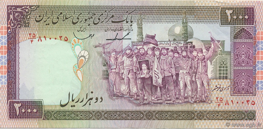 2000 Rials IRAN  1986 P.141c SUP