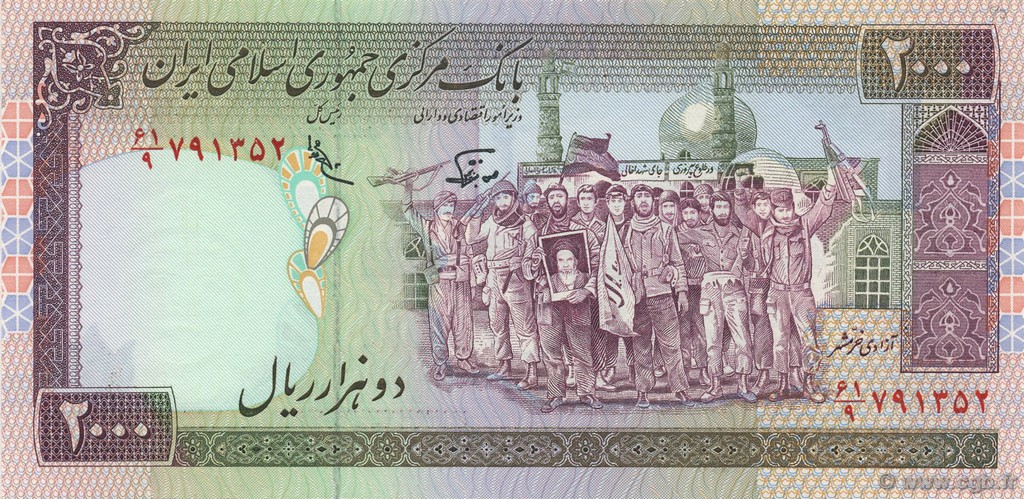 2000 Rials IRAN  1986 P.141f NEUF
