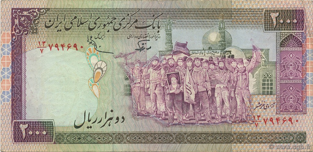 2000 Rials IRAN  1986 P.141f TTB