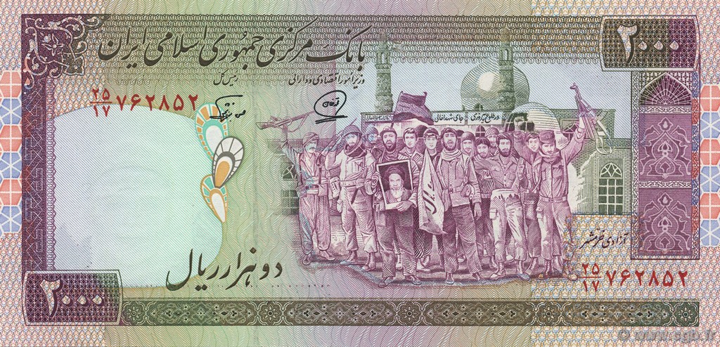 2000 Rials IRAN  1986 P.141j SUP