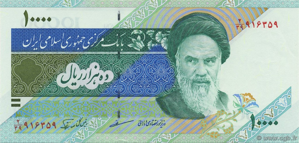 10000 Rials IRAN  1992 P.146e ST
