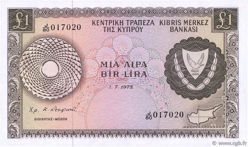 1 Pound CYPRUS  1975 P.43b UNC-