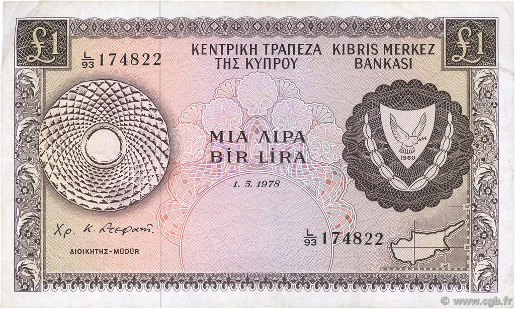 1 Pound CYPRUS  1978 P.43c VF+
