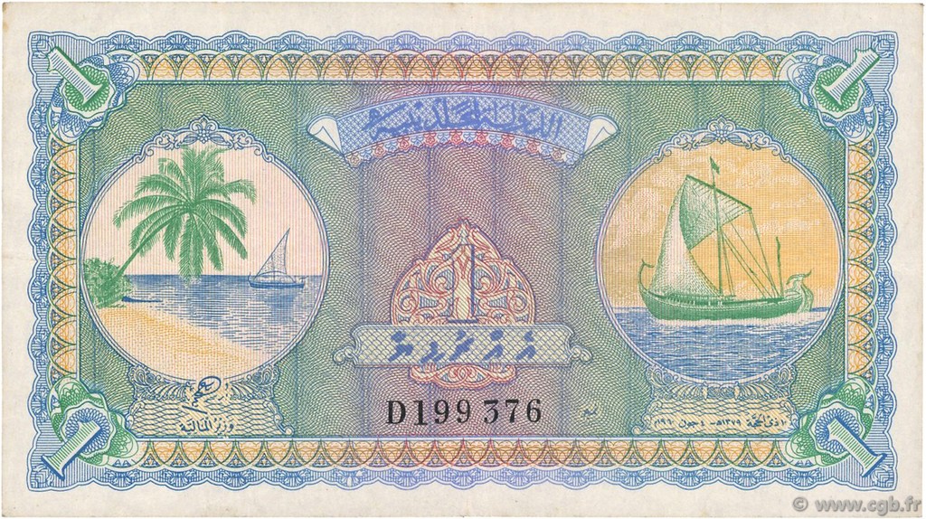 1 Rupee MALDIVES ISLANDS  1960 P.02b VF