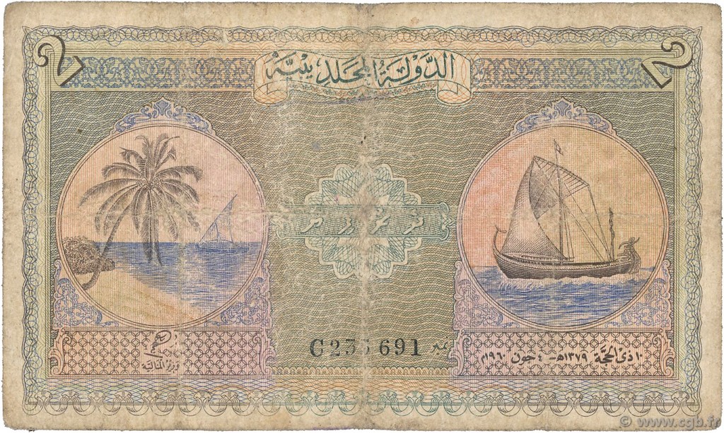 2 Rupees MALDIVE ISLANDS  1960 P.03b G