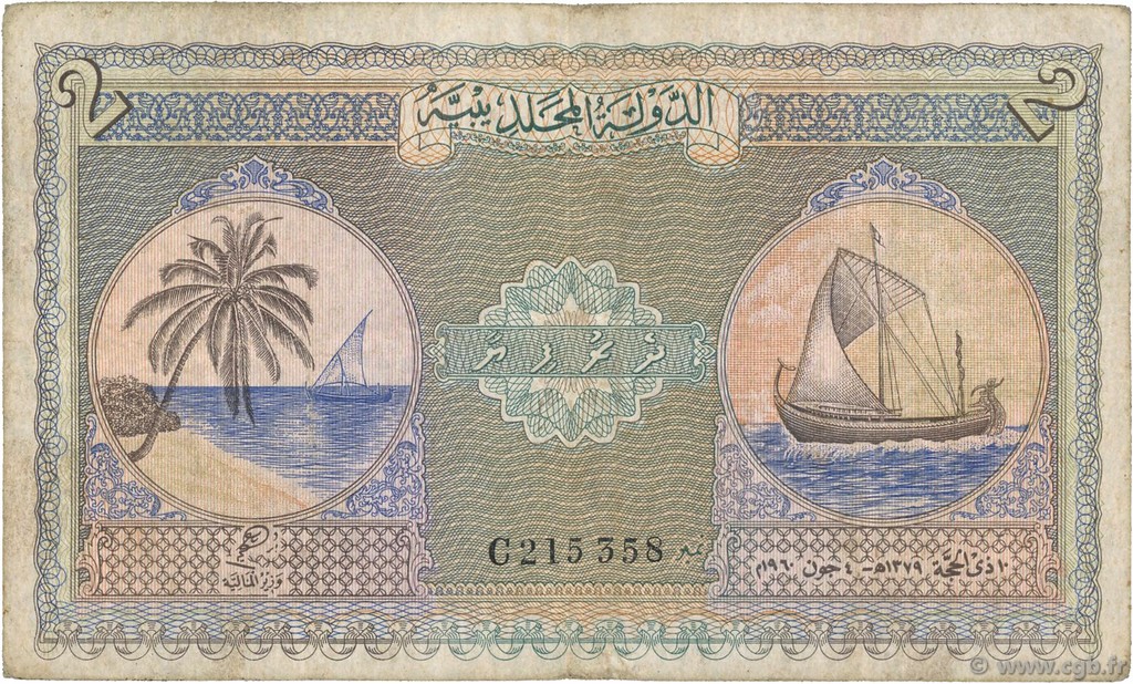 2 Rupees MALDIVEN  1960 P.03b fSS