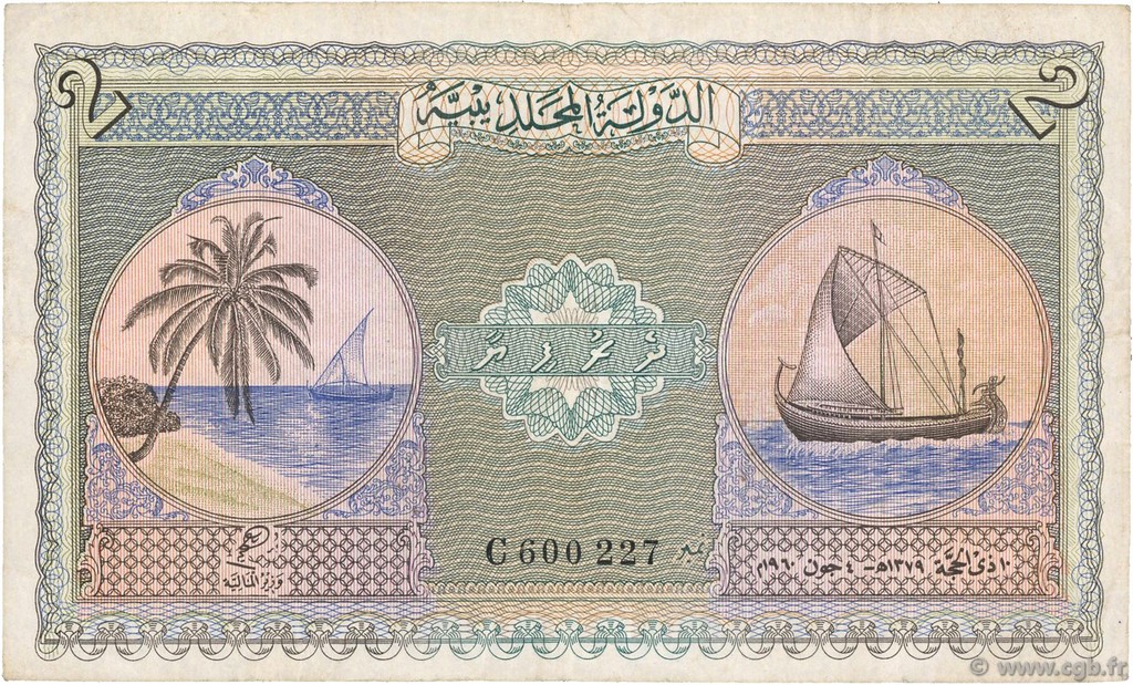 2 Rupees MALDIVE  1960 P.03b BB