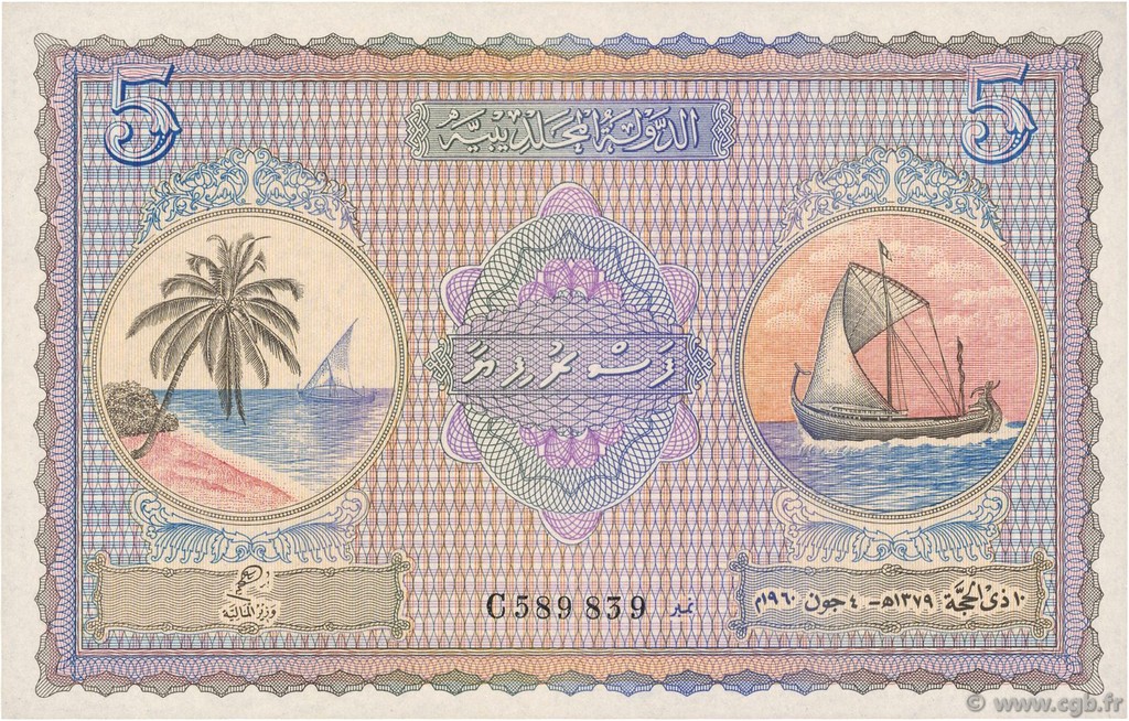 5 Rupees MALDIVAS  1960 P.04b FDC