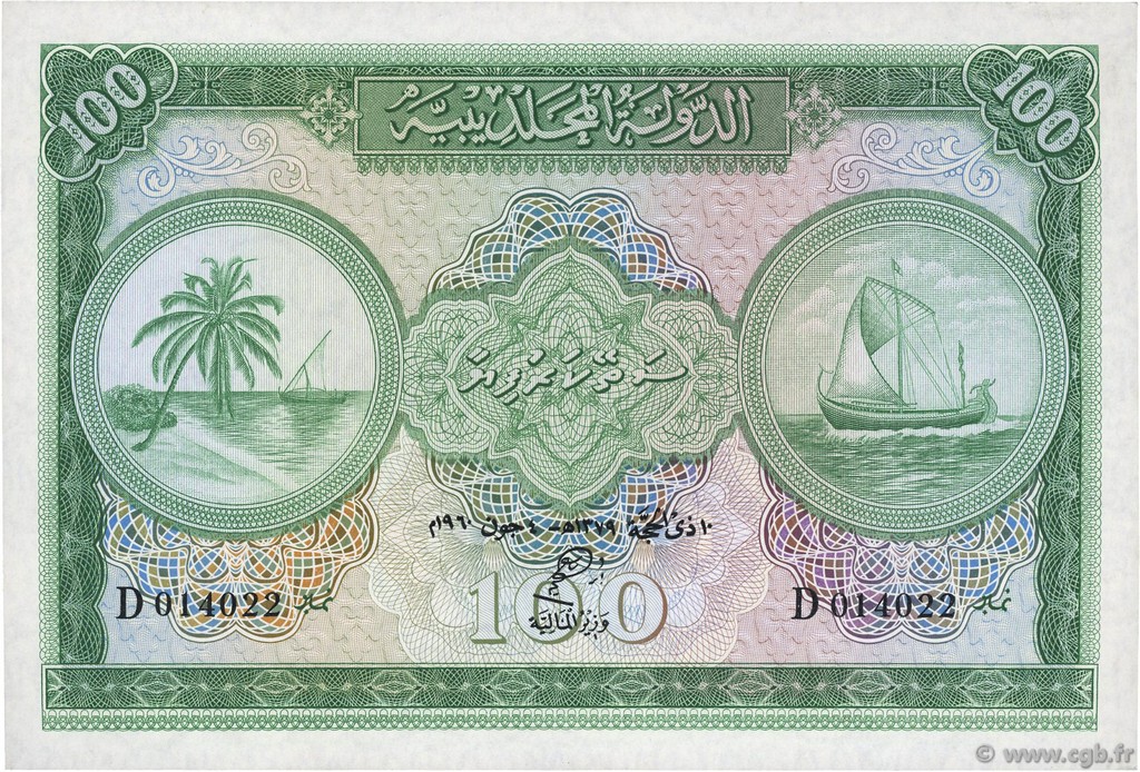 100 Rupees MALDIVES ISLANDS  1960 P.07b UNC-