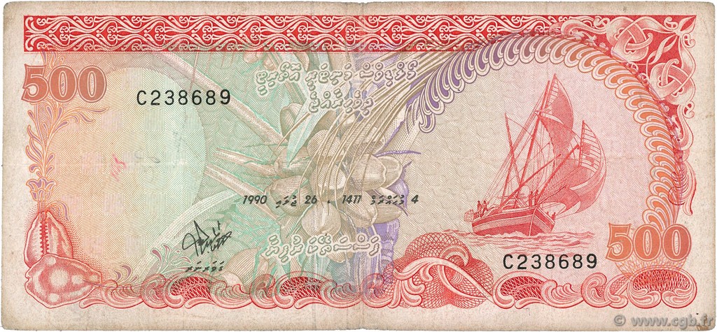 500 Rufiyaa MALDIVE ISLANDS  1990 P.17 F