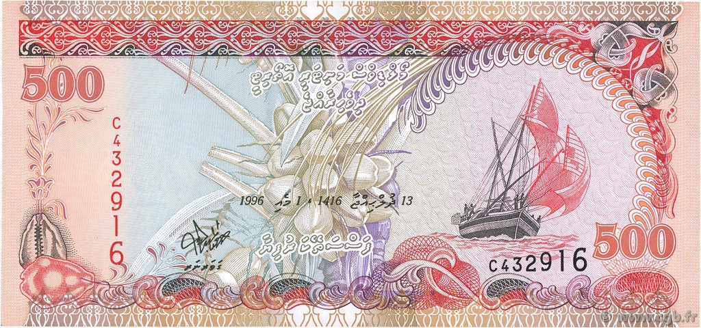 500 Rufiyaa MALDIVAS  1996 P.23a EBC+