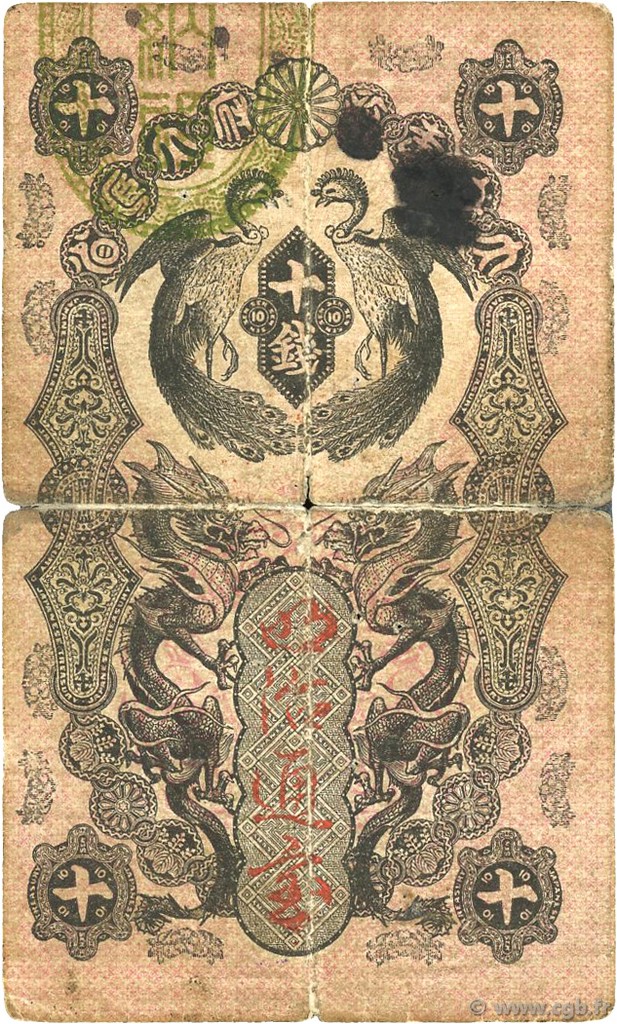 10 Sen JAPAN  1872 P.001 F