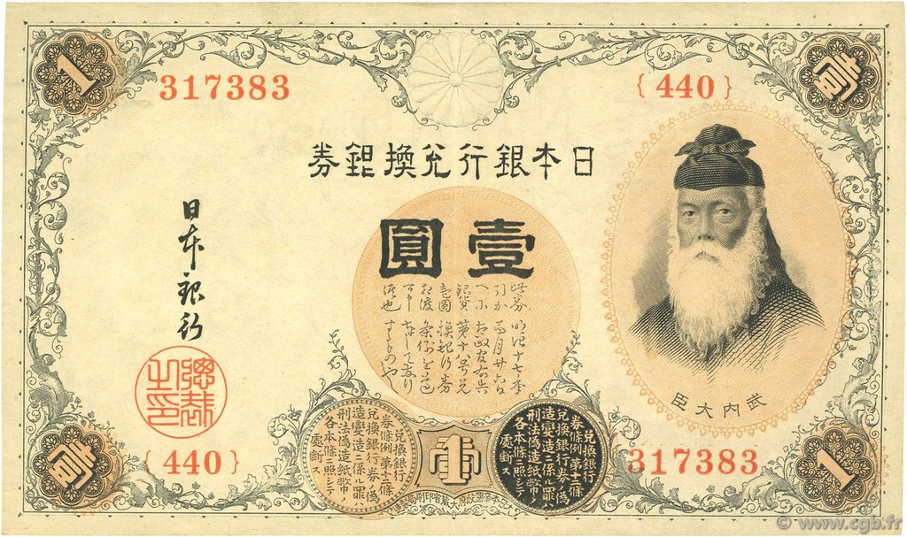 1 Yen GIAPPONE  1916 P.030c SPL
