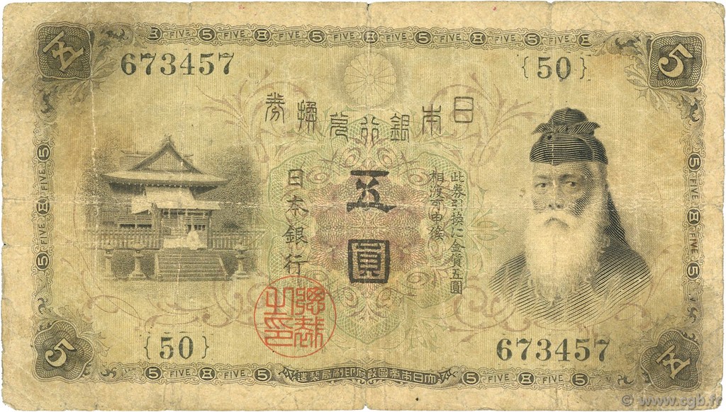 5 Yen GIAPPONE  1916 P.035 B