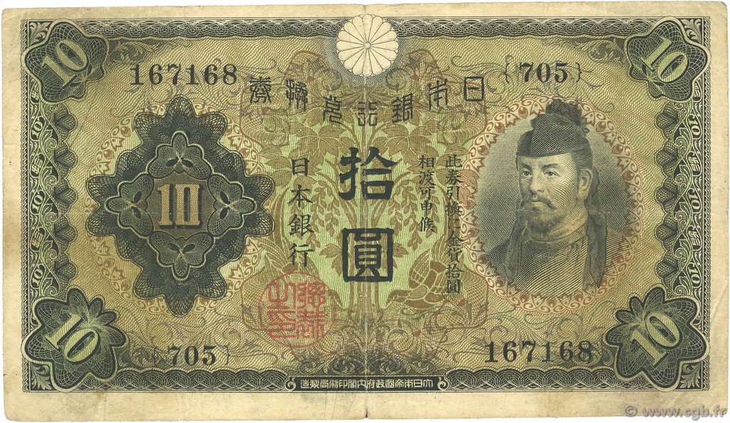 10 Yen GIAPPONE  1930 P.040a q.BB