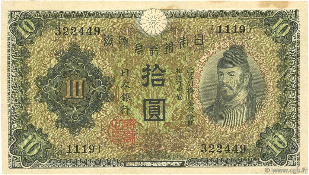 10 Yen JAPóN  1930 P.040a SC