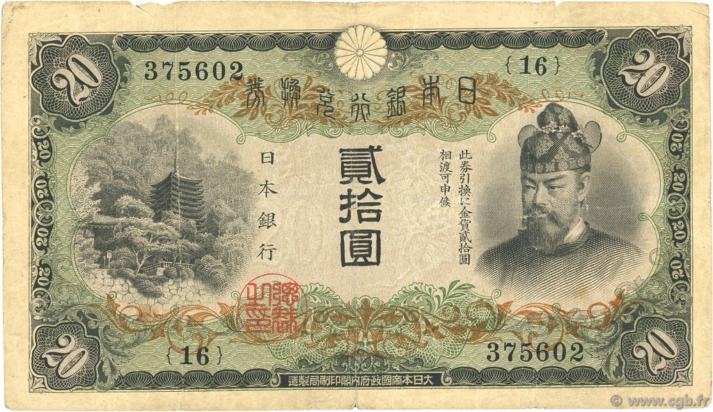 20 Yen JAPóN  1931 P.041 BC