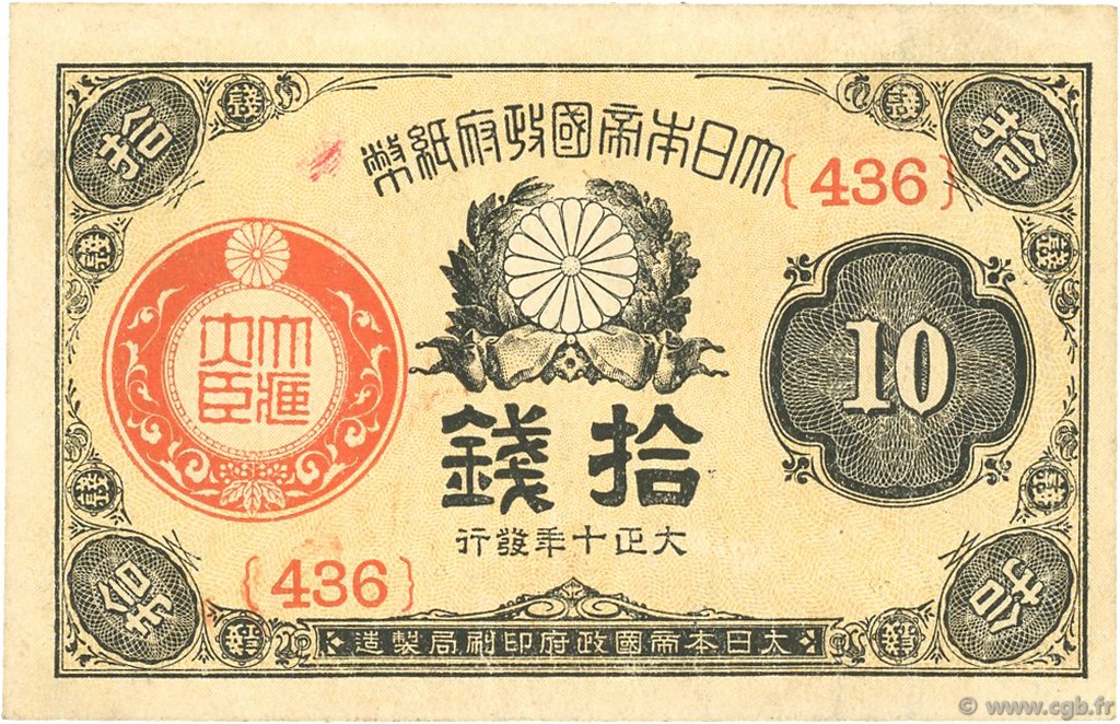 10 Sen JAPóN  1917 P.046c MBC