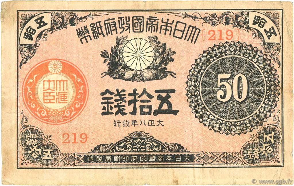 50 Sen JAPAN  1922 P.048b SS
