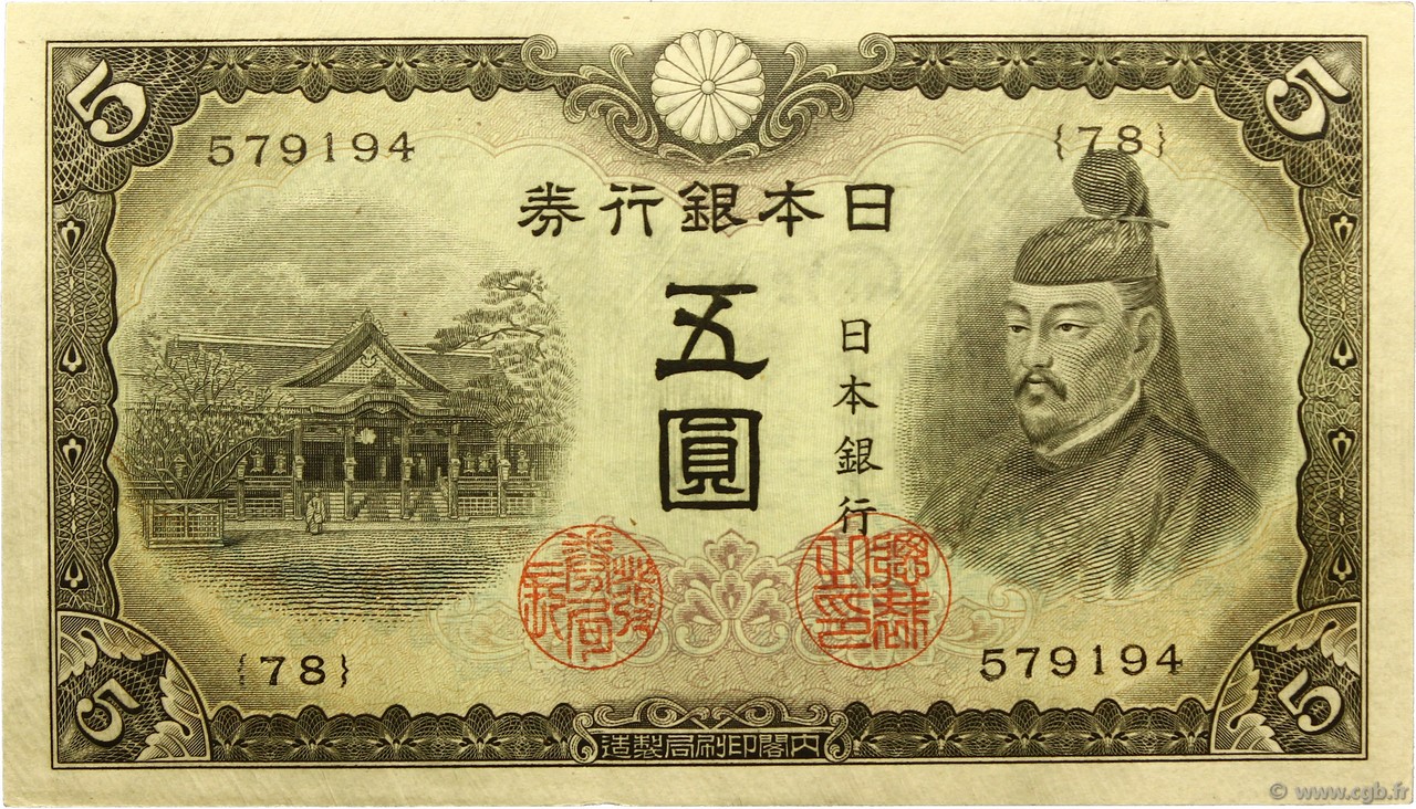 5 Yen GIAPPONE  1943 P.050a q.FDC